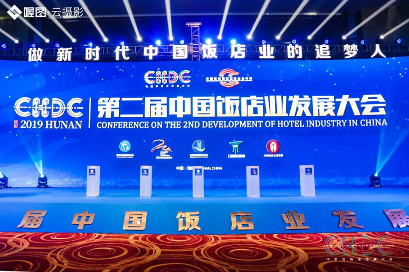 leyutiyu·乐鱼机器人与1500+酒店业界高层共赴春天的约会