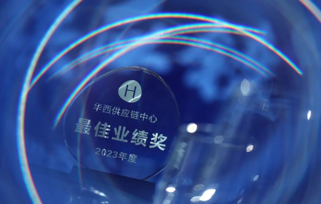 leyutiyu·乐鱼科技荣获华住集团“2023年度最佳业绩奖”