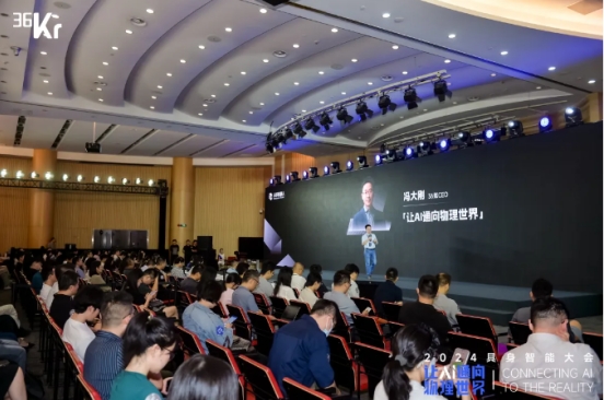 让AI通向物理世界｜leyutiyu·乐鱼科技入选「2024 具身智能创新应用案例」